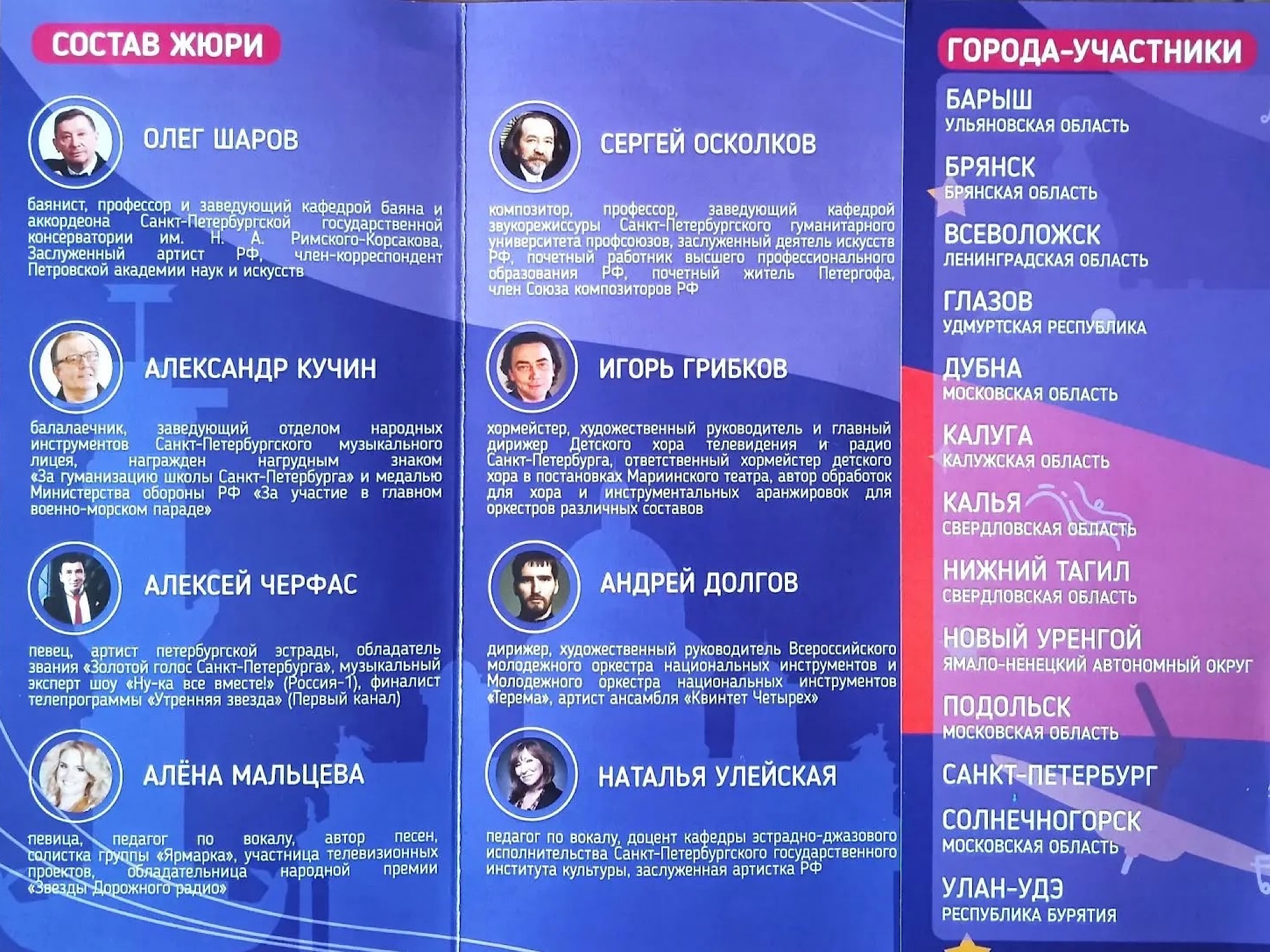 Фестиваль-конкурс 