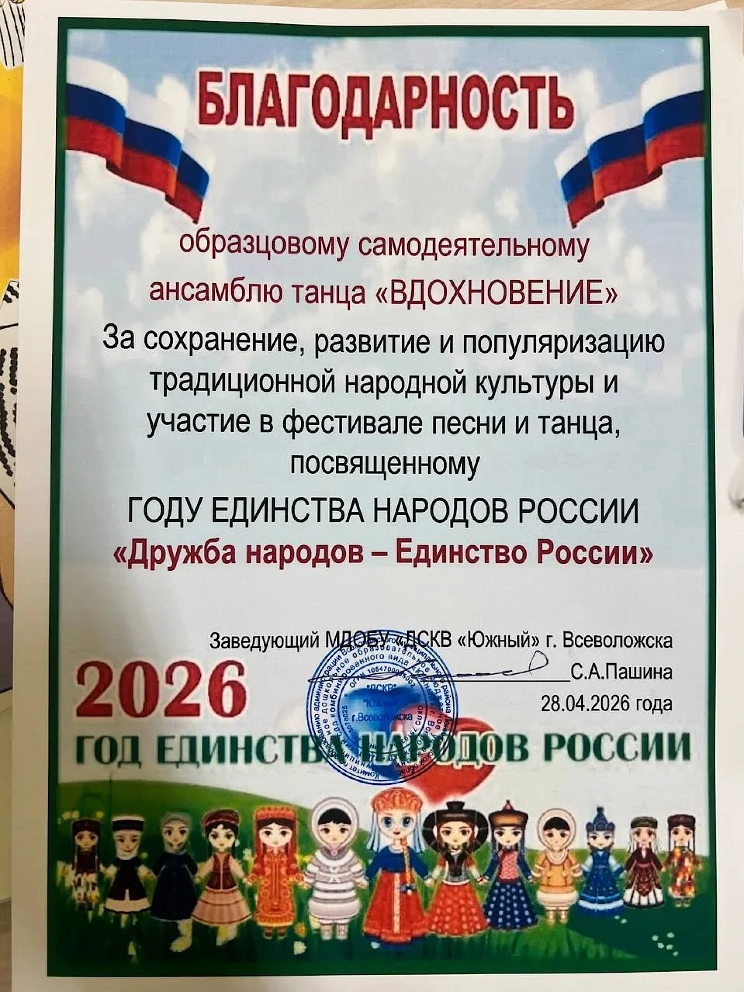 Участие ансамбля «Вдохновение» в мероприятиях Всеволожска