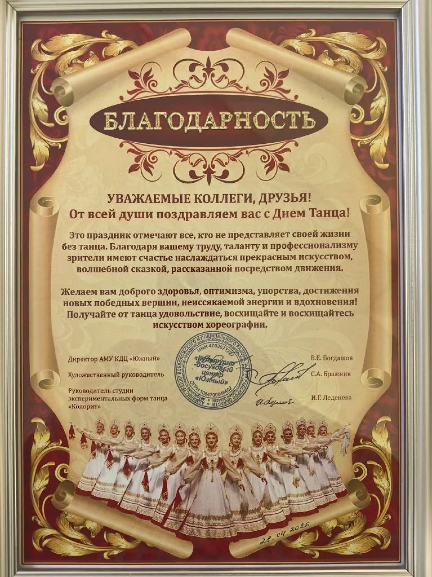 Участие ансамбля «Вдохновение» в мероприятиях Всеволожска