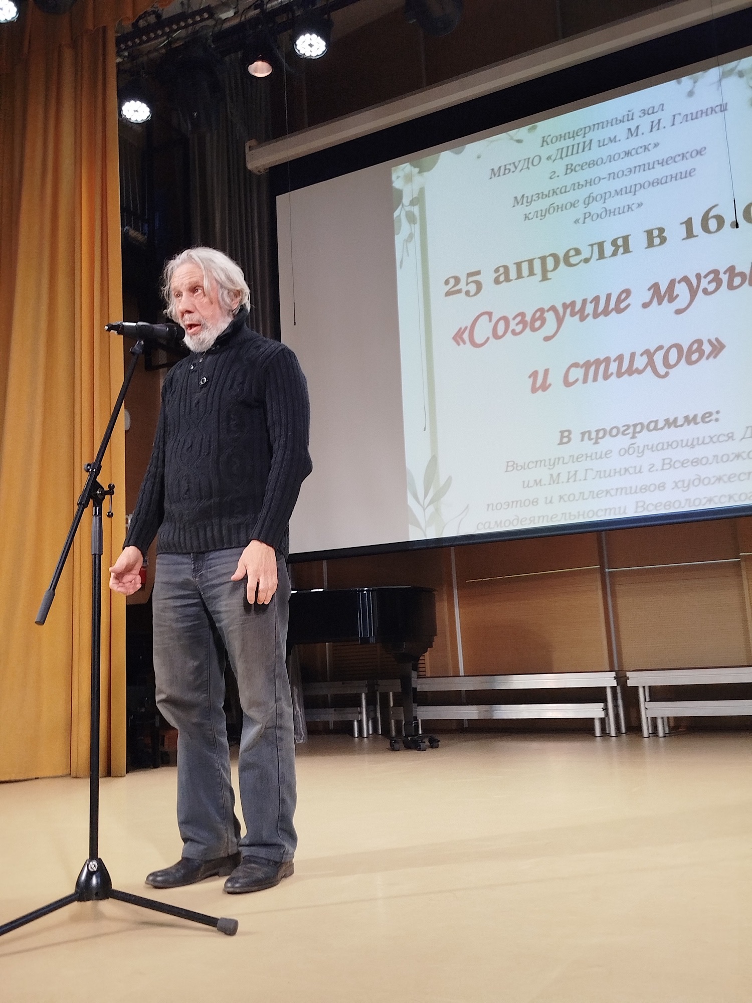 Созвучие музыки и стихов