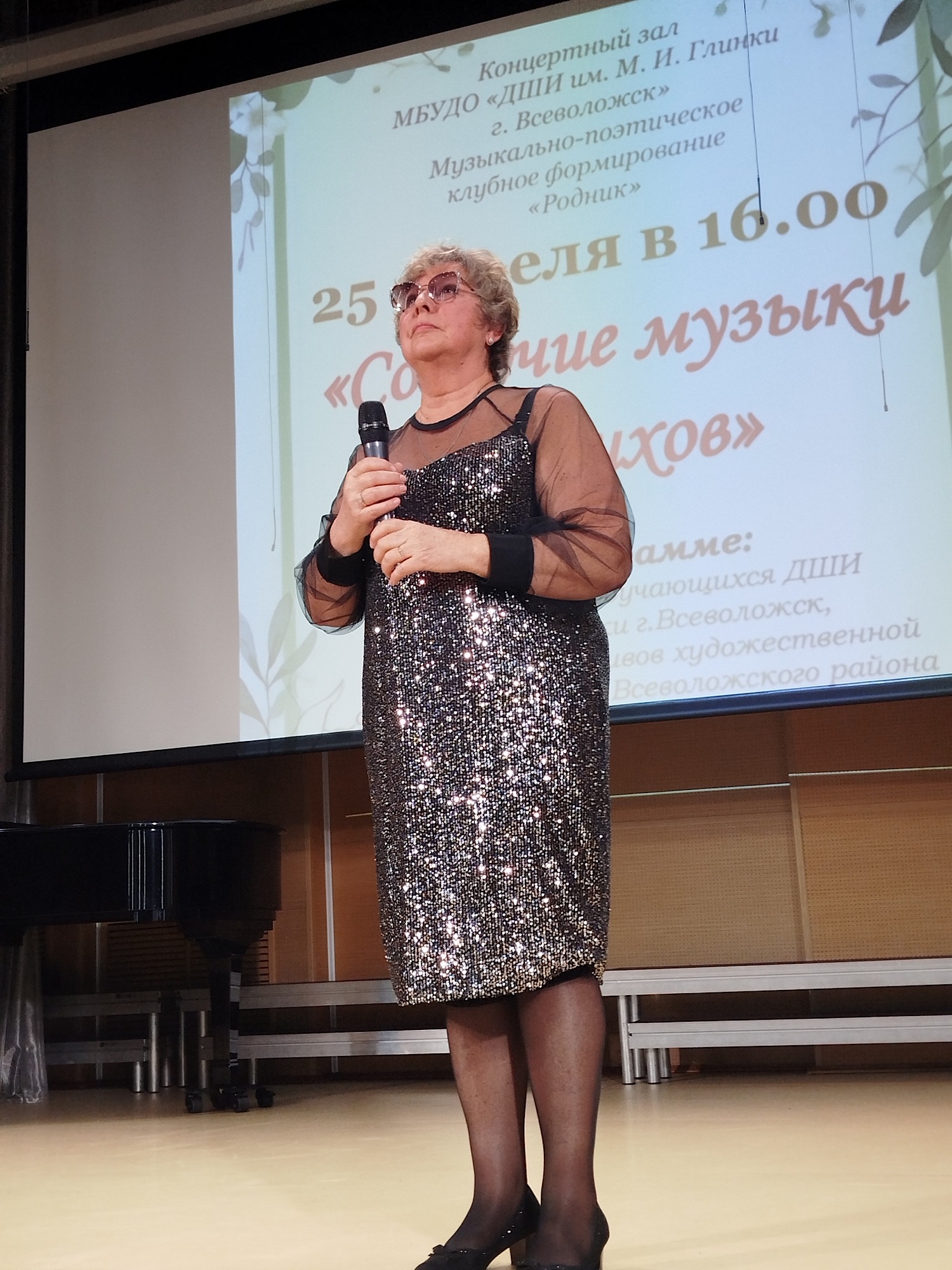 Созвучие музыки и стихов