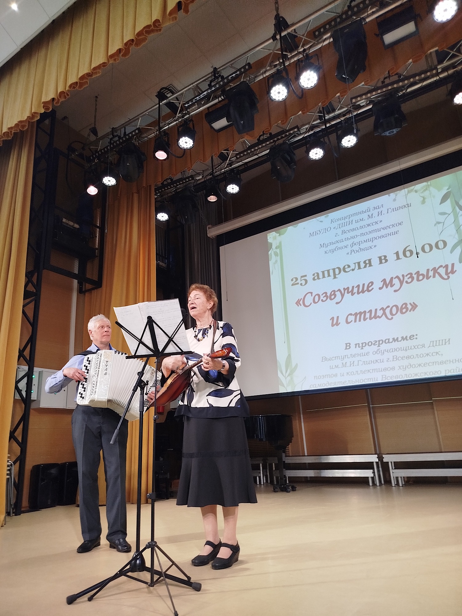 Созвучие музыки и стихов