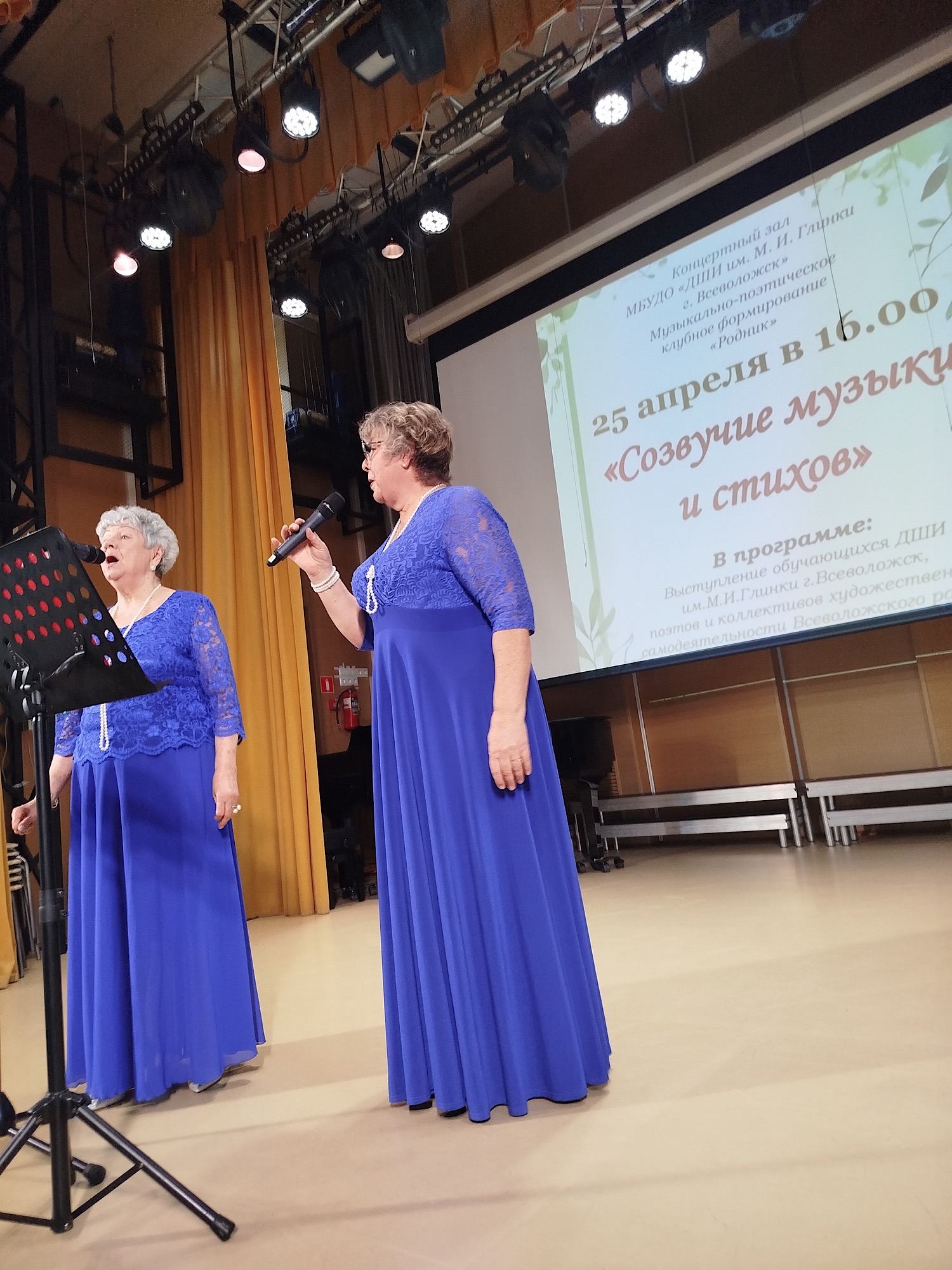 Созвучие музыки и стихов