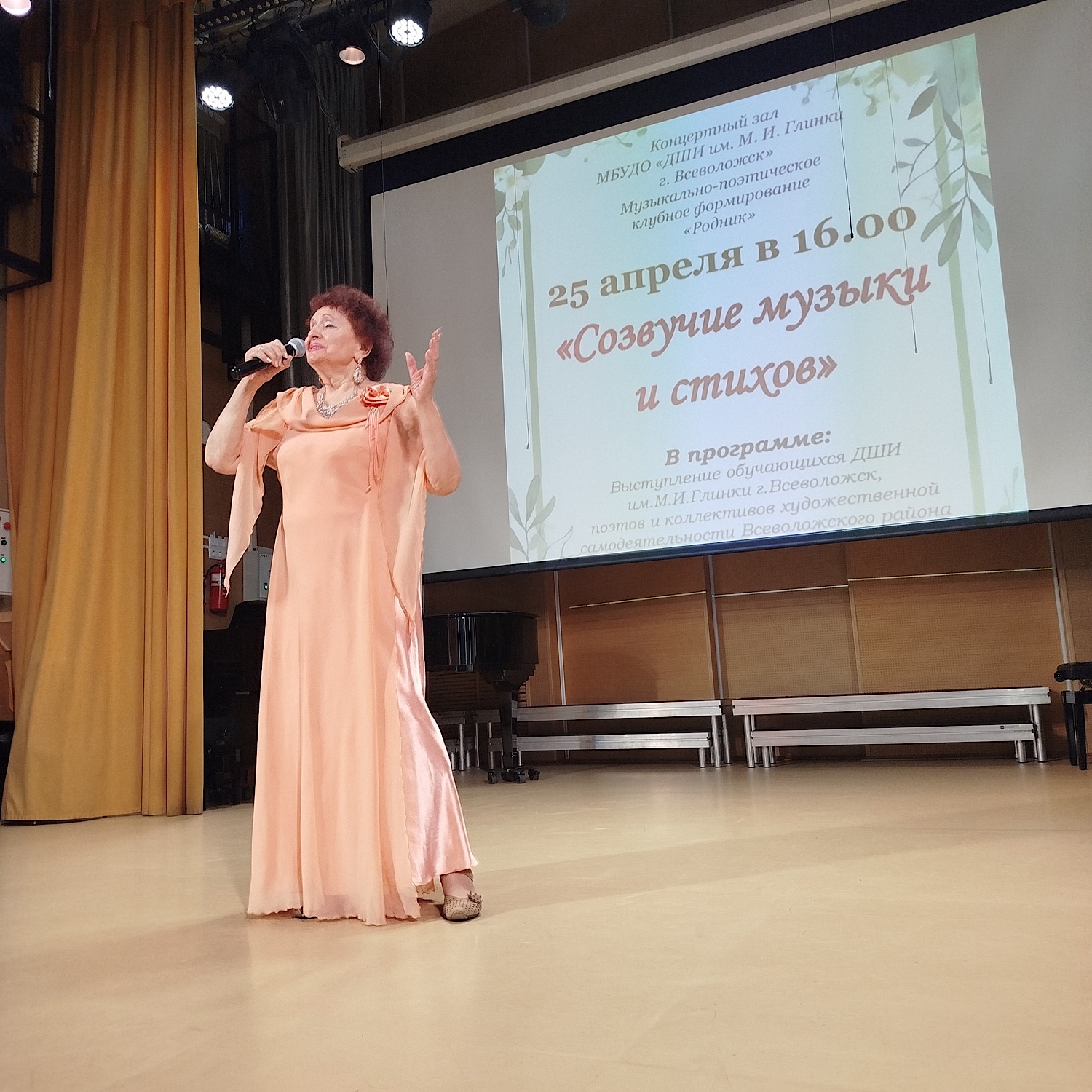 Созвучие музыки и стихов