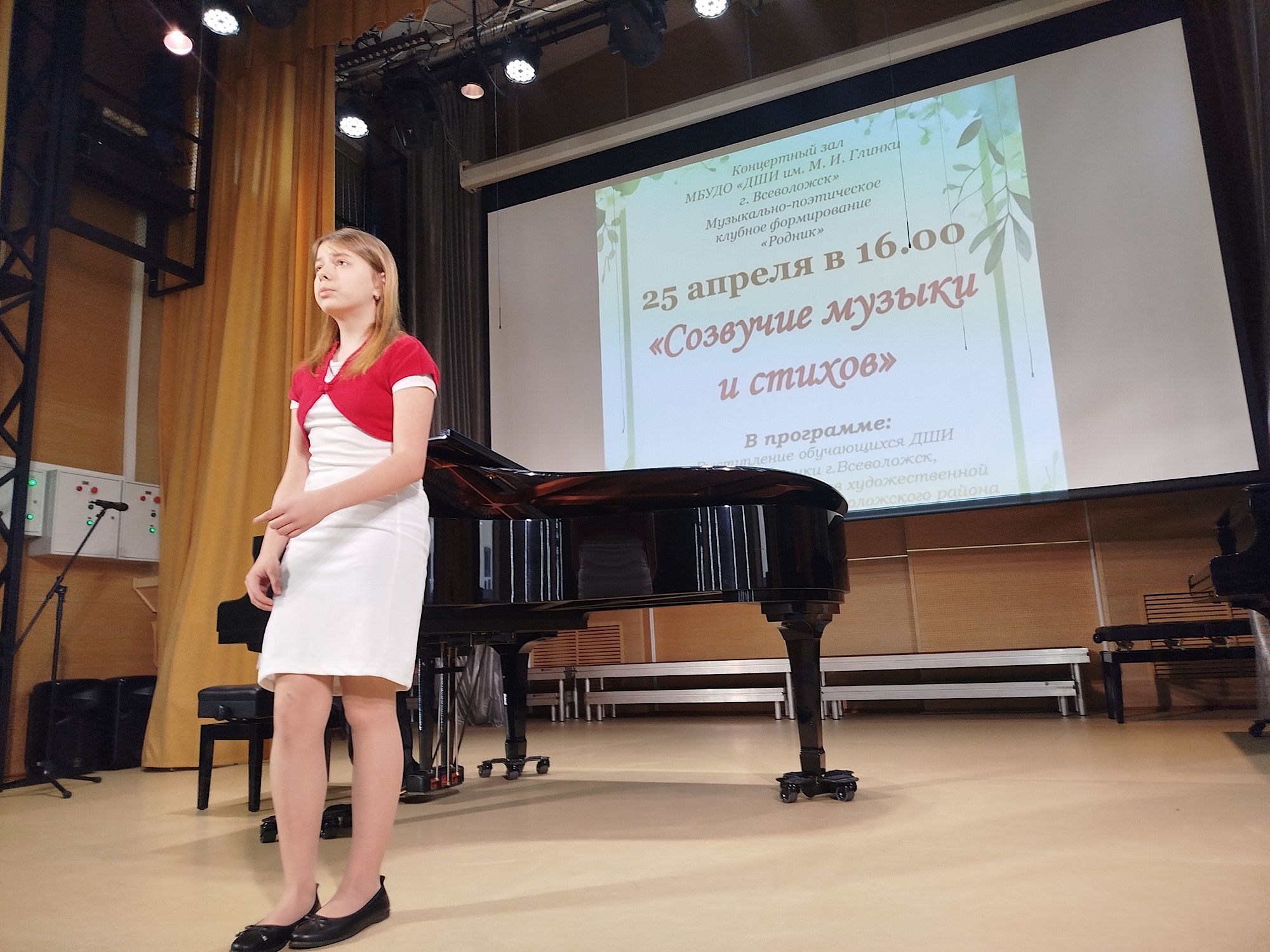 Созвучие музыки и стихов