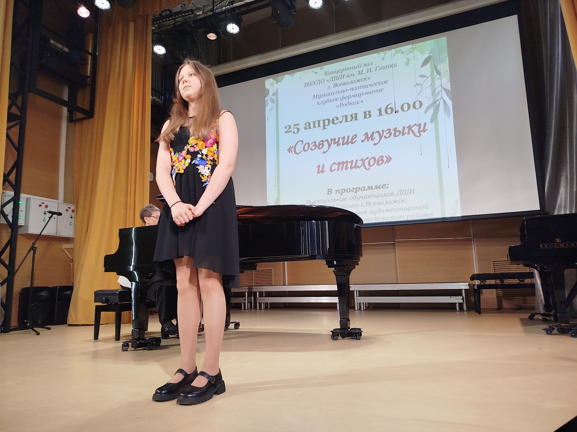 Созвучие музыки и стихов