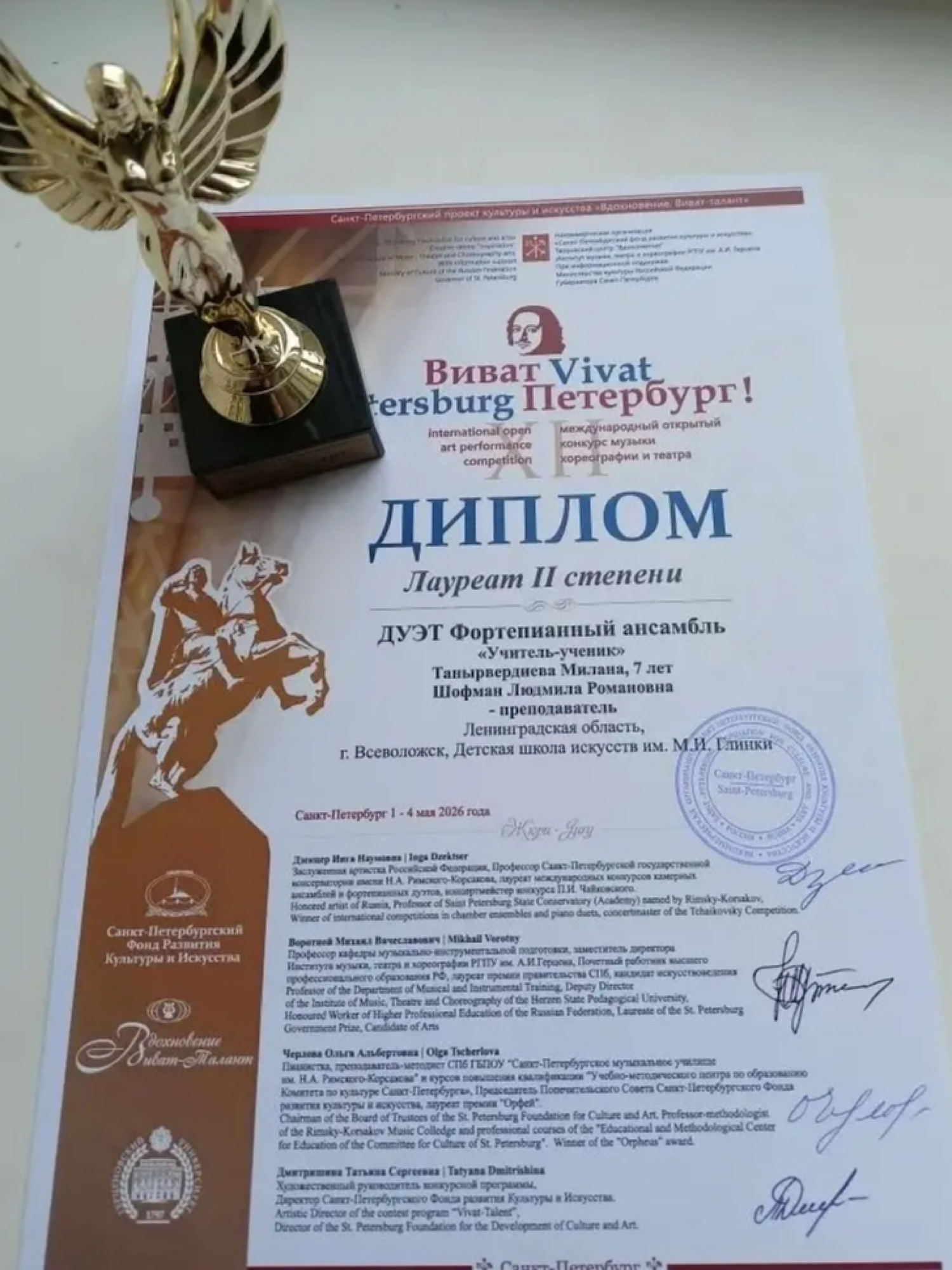 ВИВАТ ПЕТЕРБУРГ!
