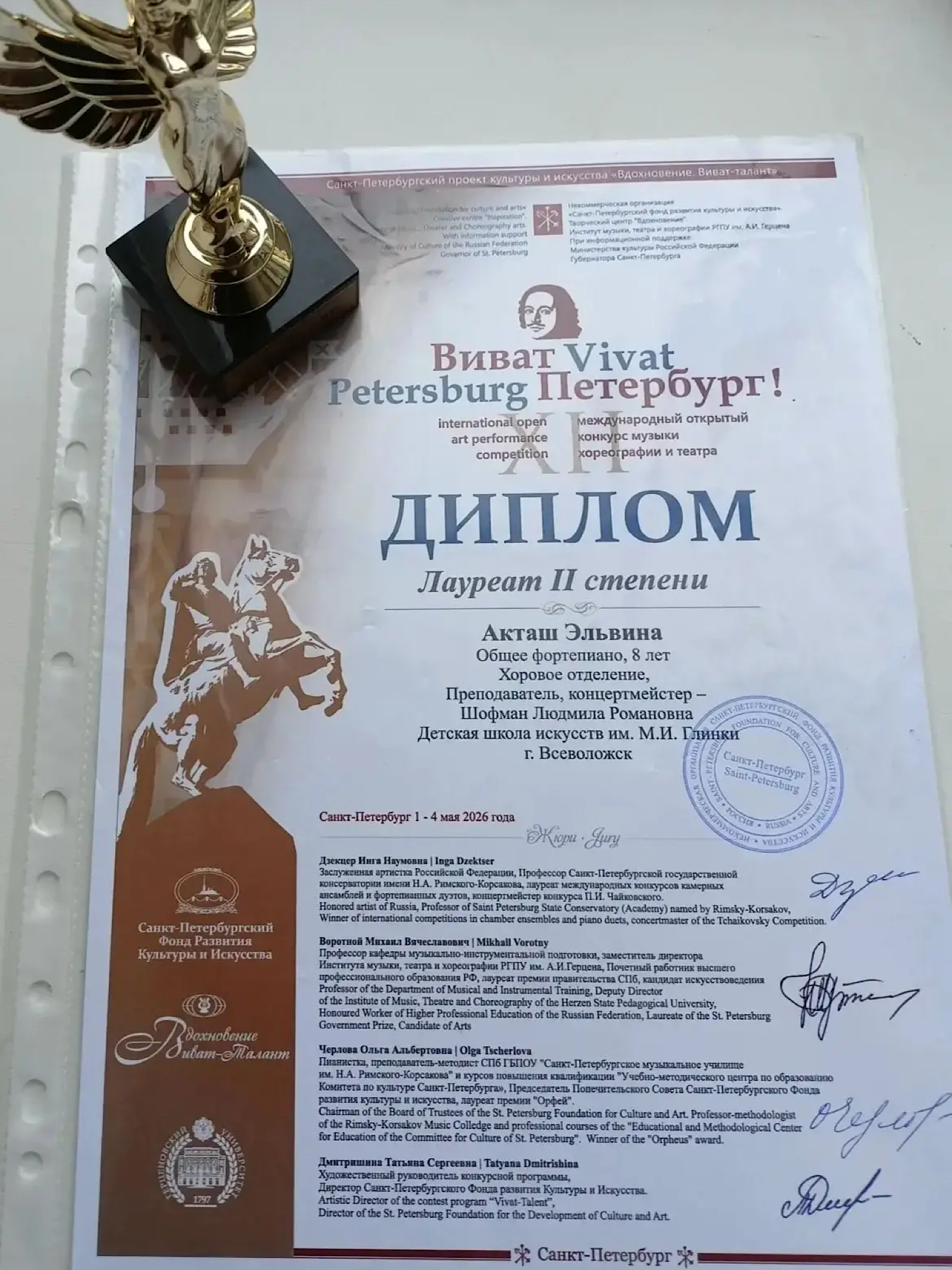 ВИВАТ ПЕТЕРБУРГ!