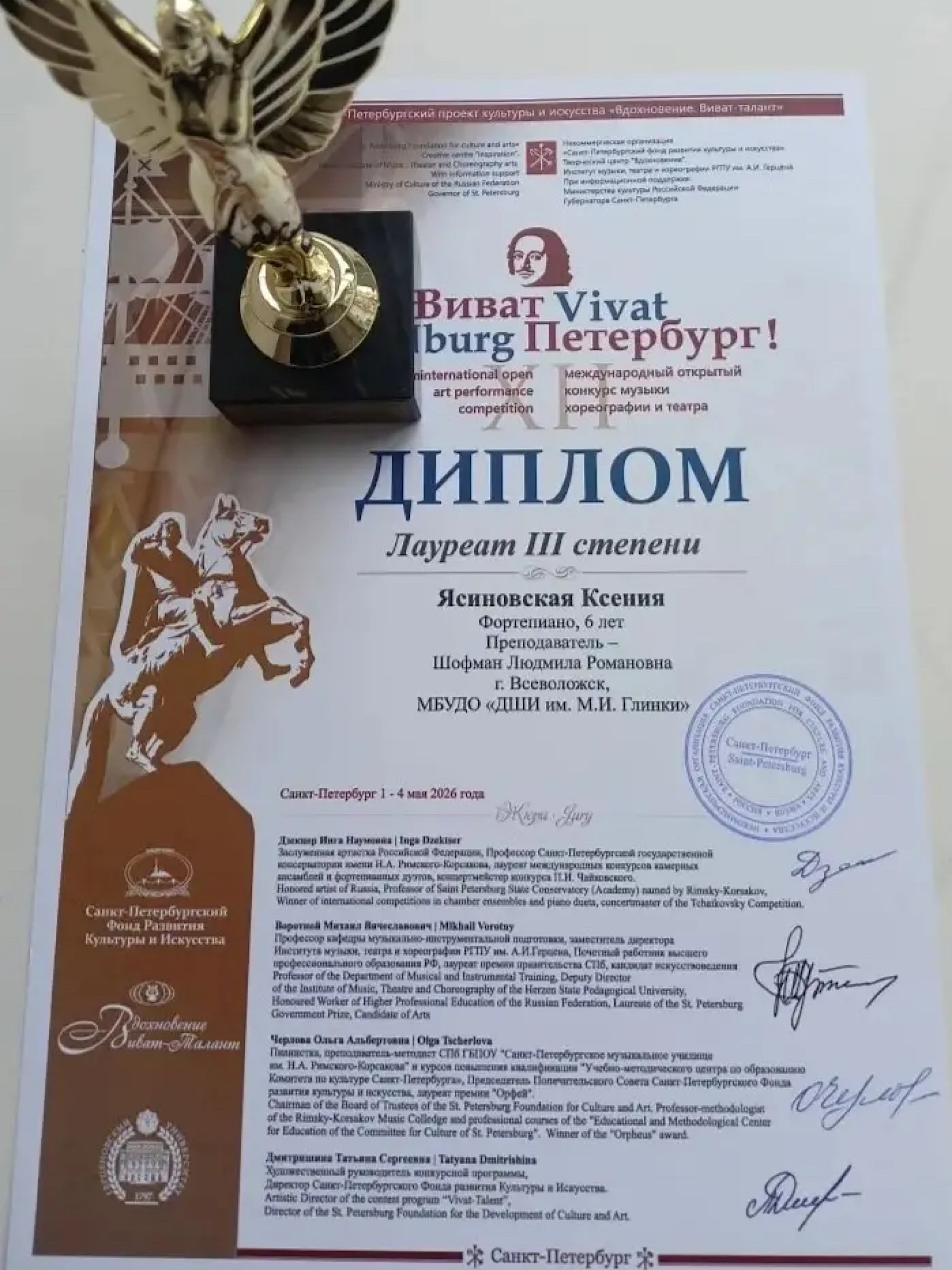 ВИВАТ ПЕТЕРБУРГ!