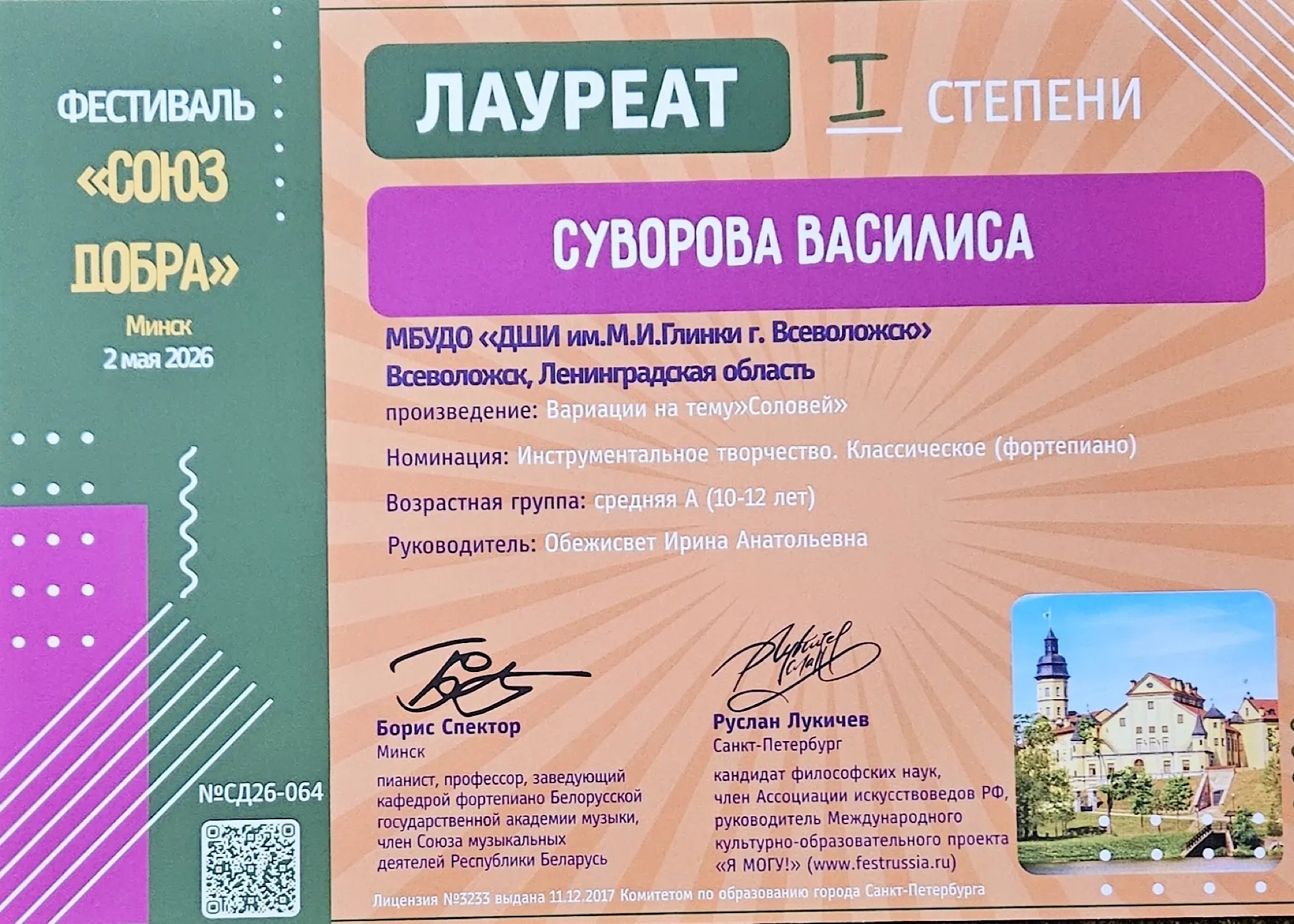 Фестиваль-конкурс 