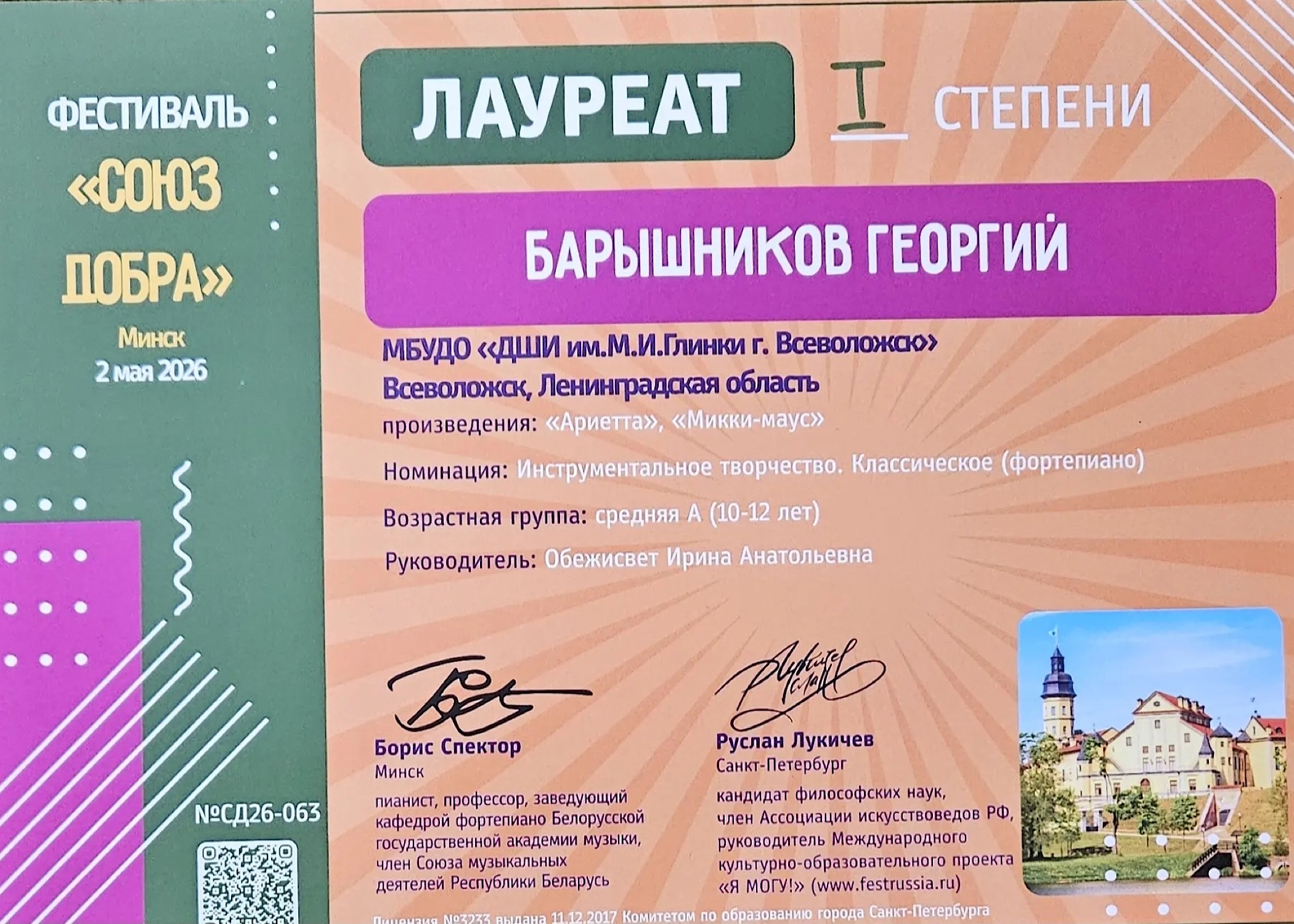 Фестиваль-конкурс 