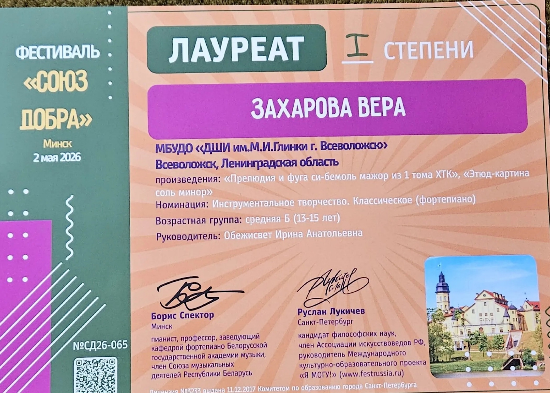 Фестиваль-конкурс 