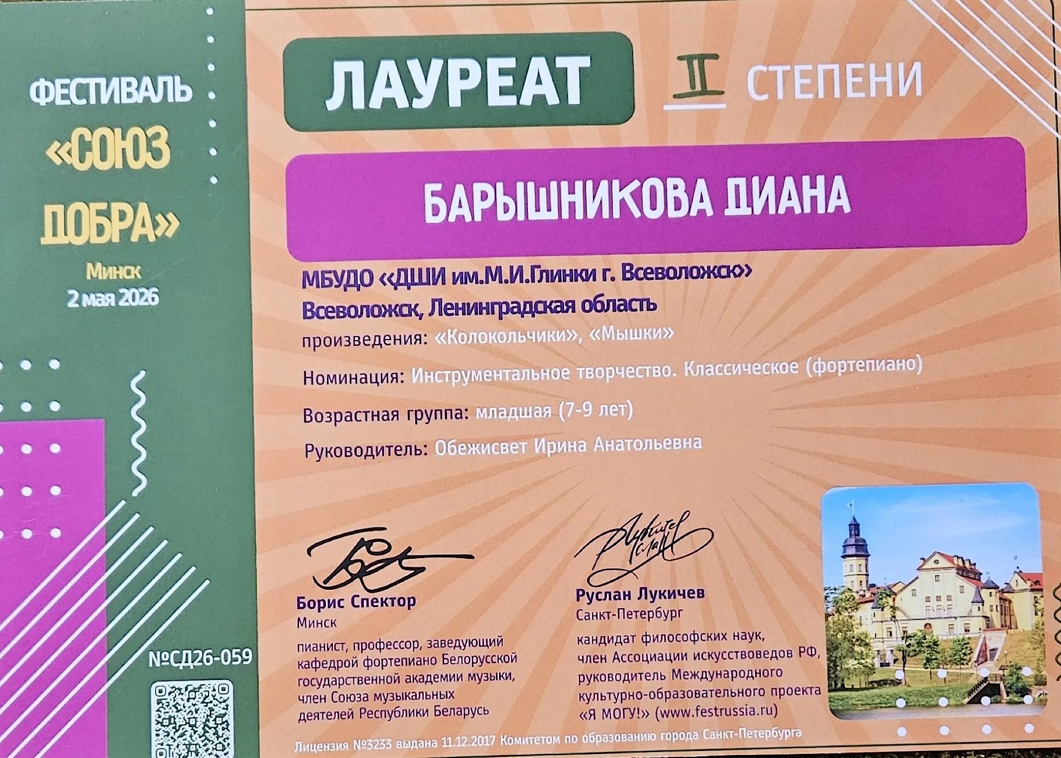 Фестиваль-конкурс 