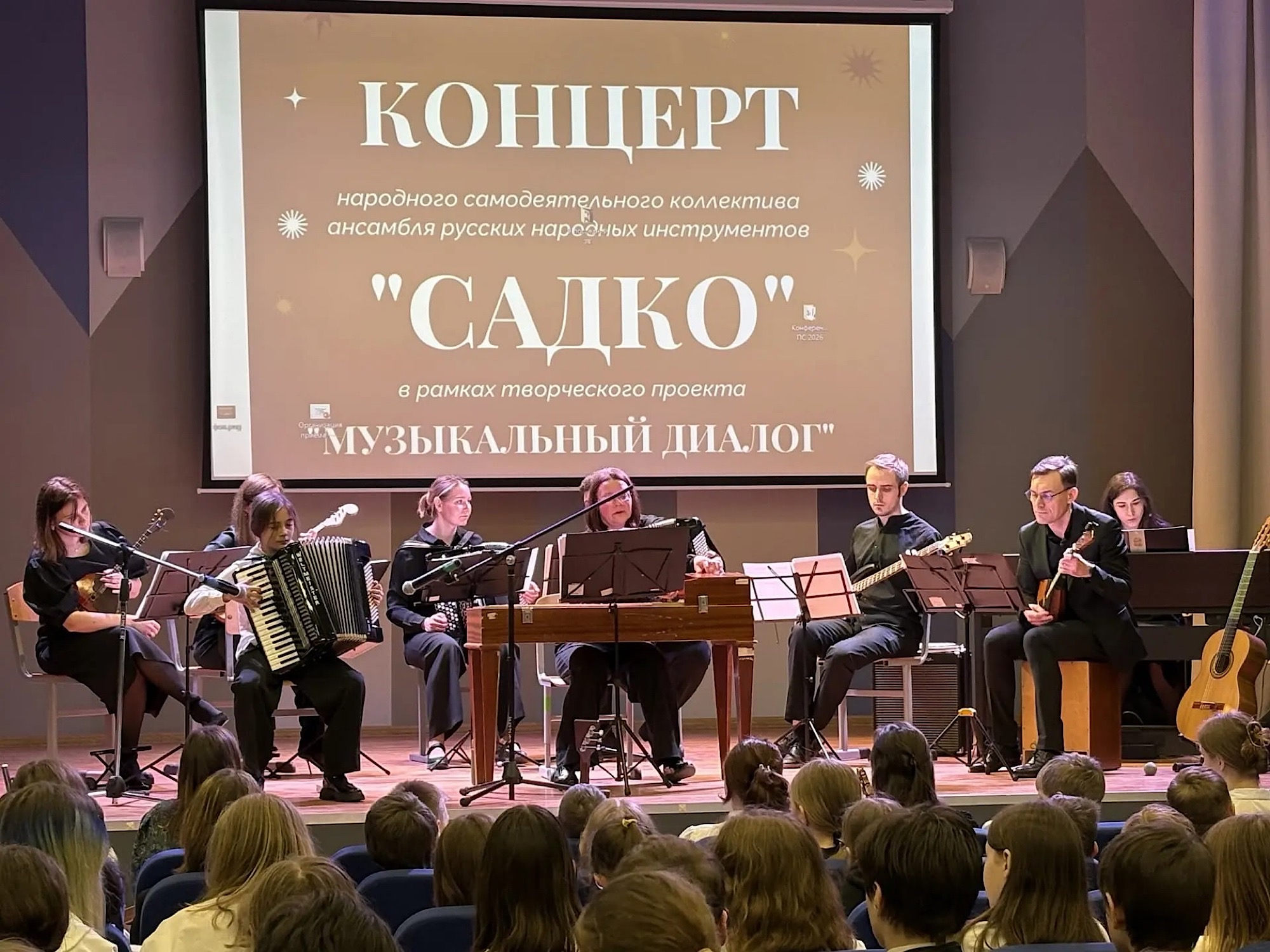 Концерт в МОУ СОШ №2