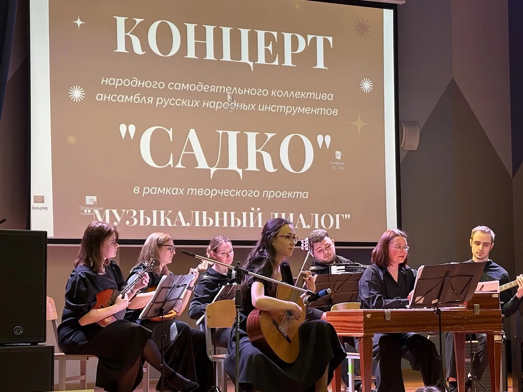 Концерт в МОУ СОШ №2