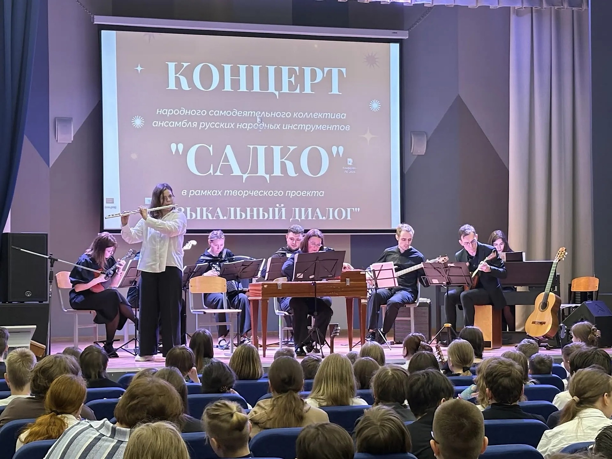 Концерт в МОУ СОШ №2