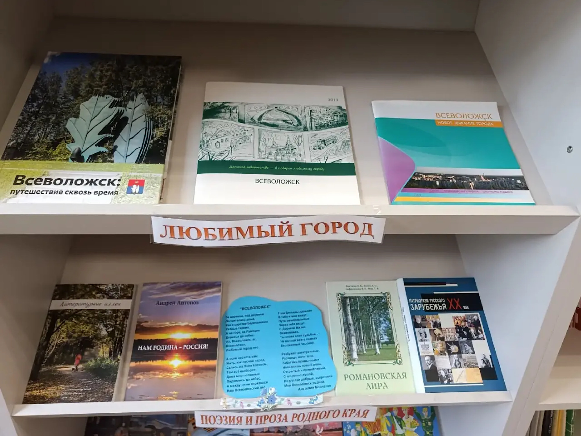 «Здесь Родины моей начало…»