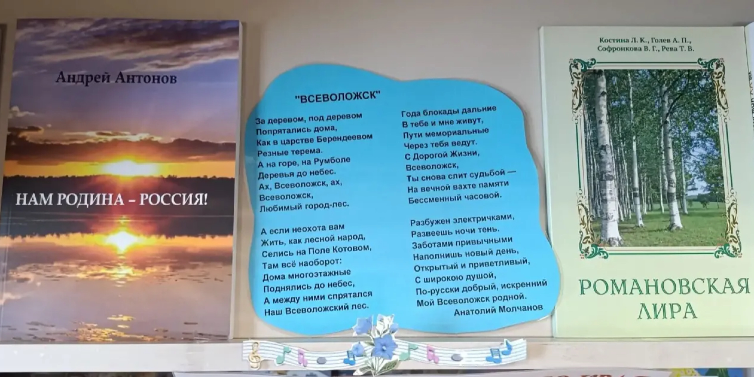 «Здесь Родины моей начало…»