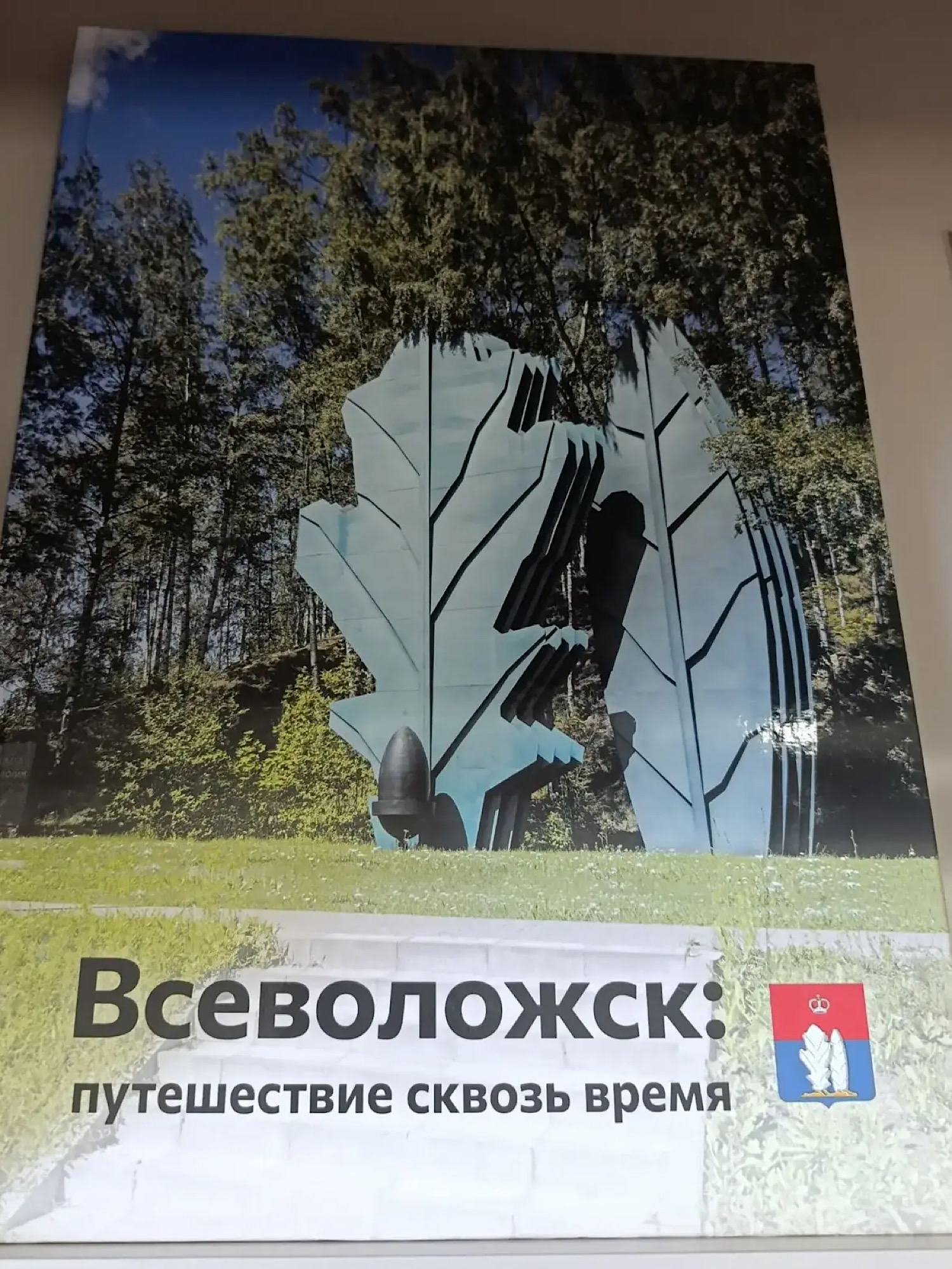 «Здесь Родины моей начало…»