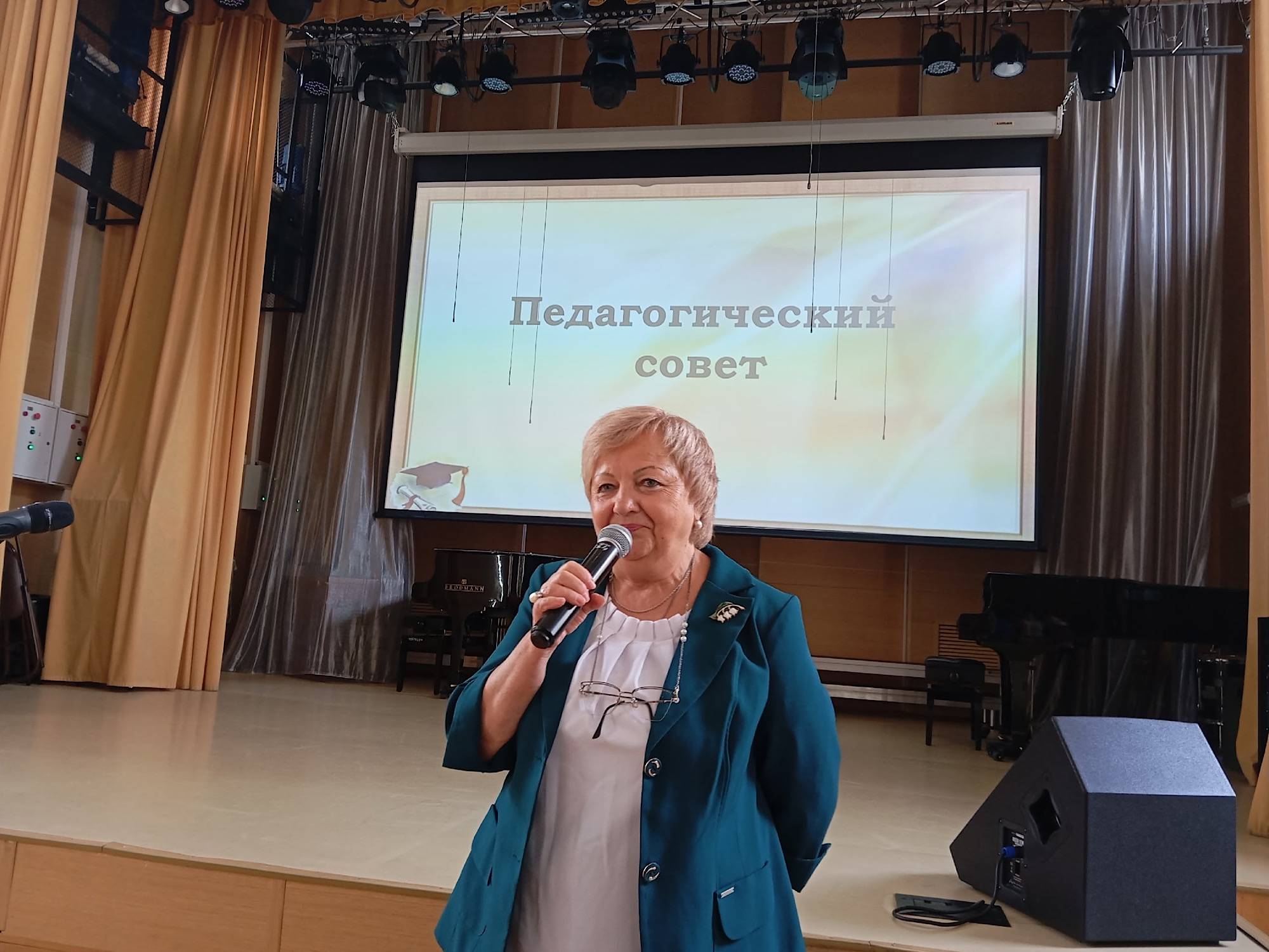 Педагогический совет