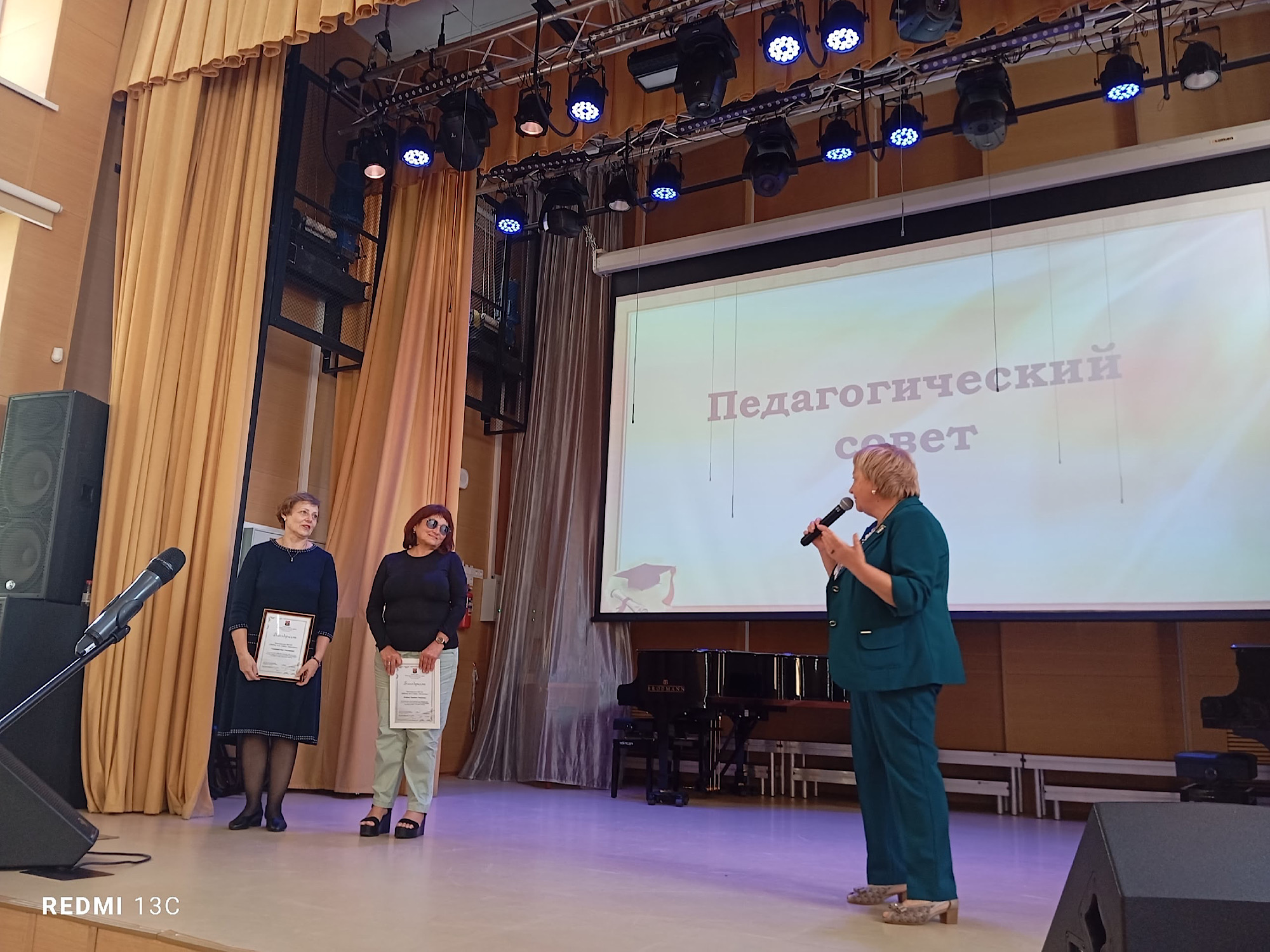 Педагогический совет