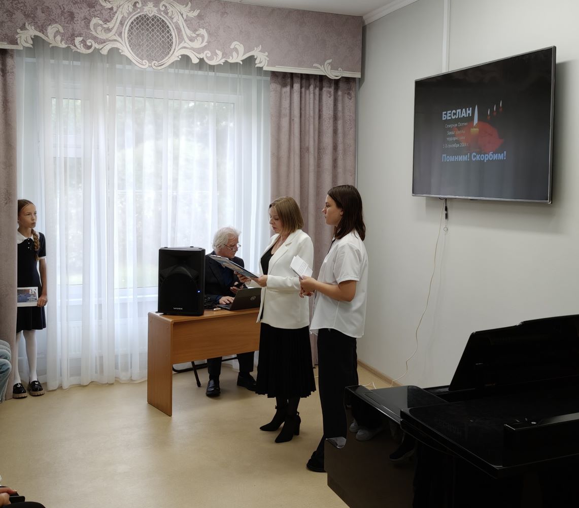 Урок мира «Помним Беслан»