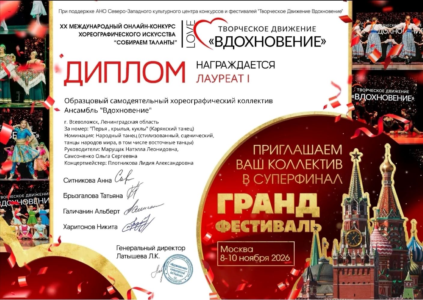 Ансамбль «Вдохновение» — лауреат конкурса «Собираем таланты»