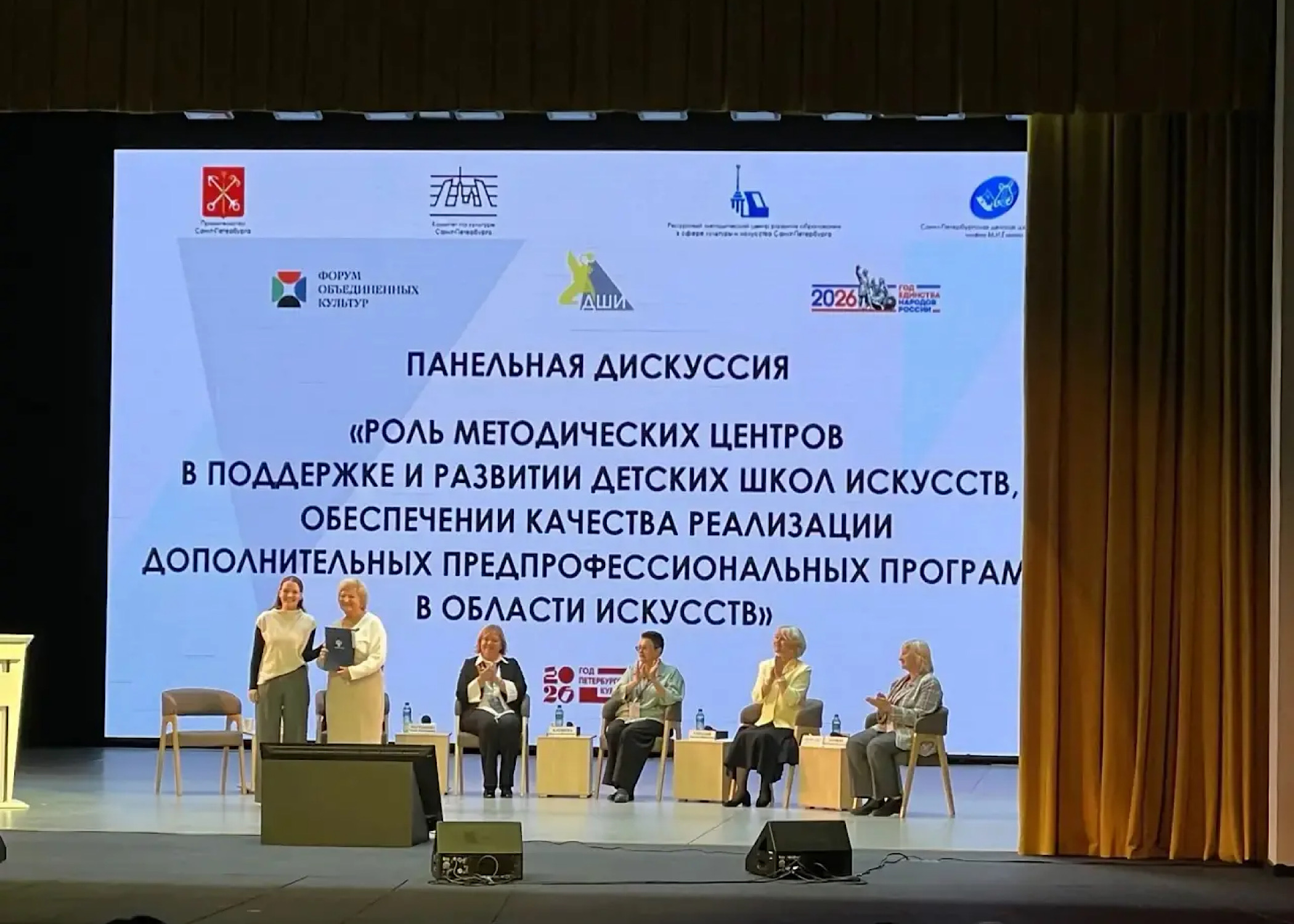 Благодарности Министерства культуры Российской Федерации за большой вклад в развитие культуры и художественного образования