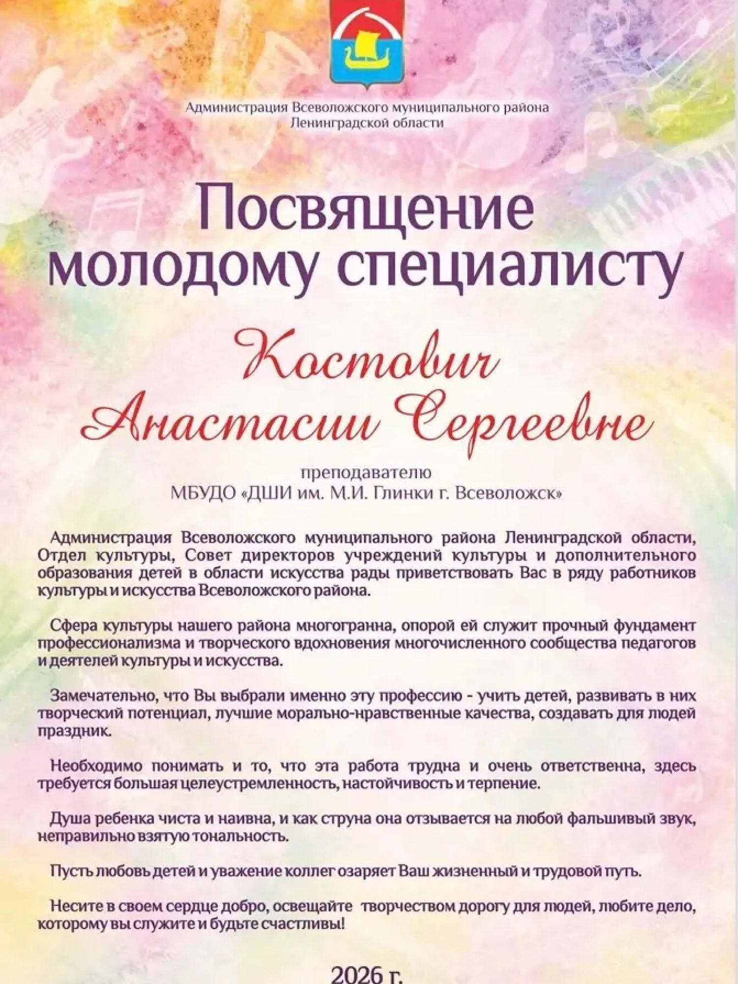 Поздравляем!
