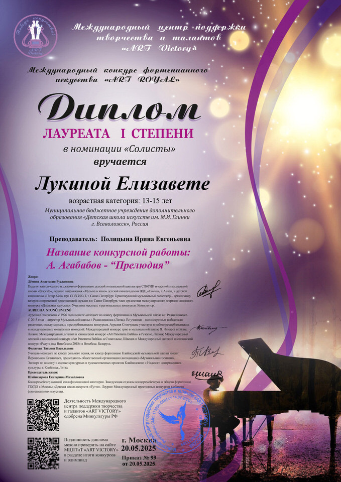 Арт-рояль-Лукина-25